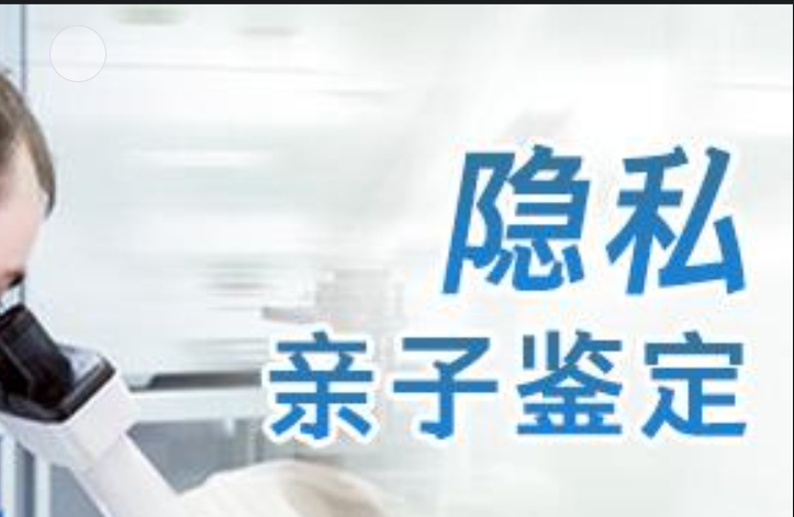 珠海隐私亲子鉴定咨询机构